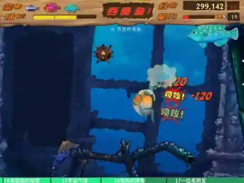 吞食鱼2修改版(吞食鱼手机版免费下载)插图4