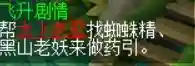 飞升剧情攻略最新(杀飞升剧情物品奖励)插图1
