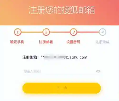 申请一个电子邮箱(163免费注册申请)插图4