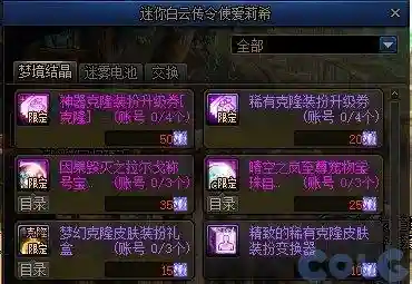 dnf春节套价格(dnf2024春节礼包详细介绍)插图11
