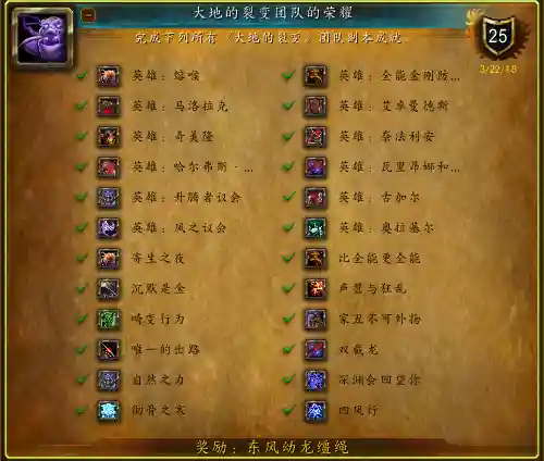 暮光堡垒成就攻略(暮光堡垒最后boss怎么没奖励)
