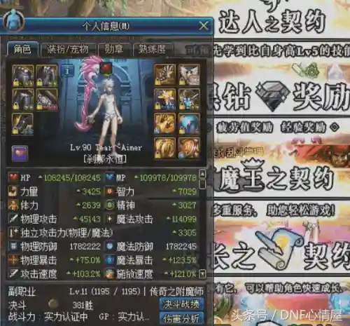 冰结师要智力还是魔攻(dnf冰结师带魔杖还是法杖)