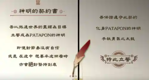 啪嗒砰2兵种升级推荐(psp啪嗒砰2游戏介绍)插图2