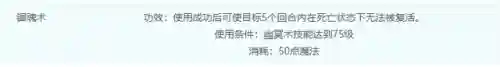 神威地府搭配阵容推荐(地府大乱斗最强阵容)插图1