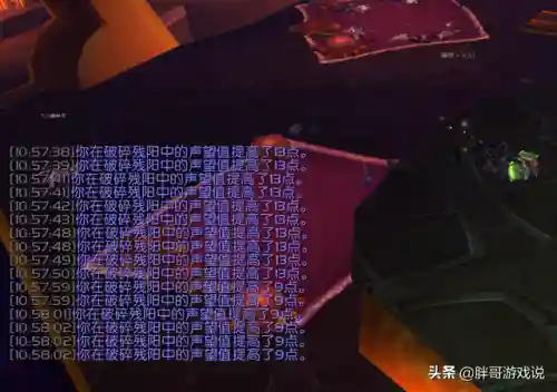 破碎残阳声望速刷(破碎残阳日常任务有几个)插图3