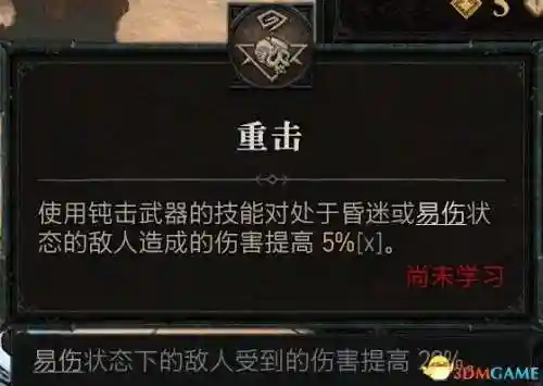 暗黑2野蛮人技能加点图(暗黑2野蛮人最强流派)插图131