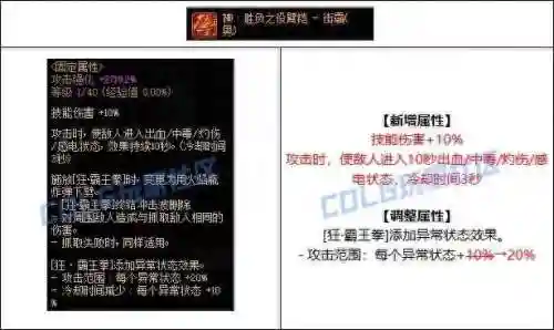 dnf男街霸武器(dnf男街霸装备搭配最新)