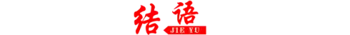 小工搭配的普通阵容(s2桃园队顶级配队阵容分享)插图44