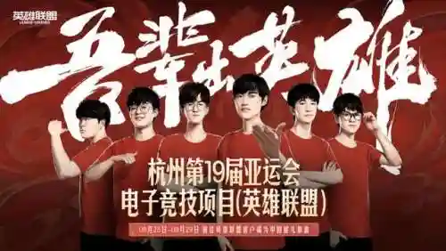 亚运会英雄联盟比赛时间(lpl比赛时间安排表)插图3