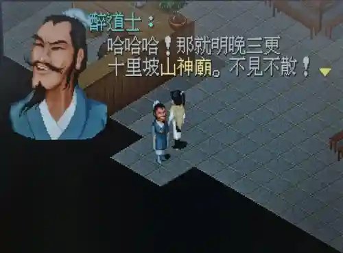 仙剑4支线攻略图文详细(仙剑四支线及委托顺序)插图90