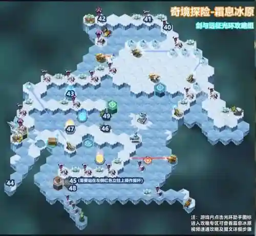 剑与远征霜息冰原路线攻略(剑与远征霜息冰原777钻石怎么拿)插图4