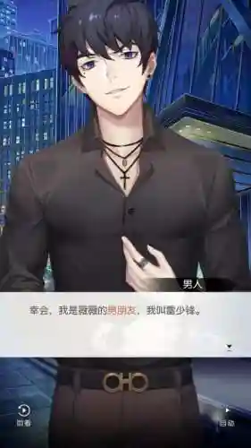 恋爱养成类游戏男生版(男生攻略男生的手游有哪些)插图3