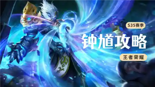 王者荣耀钟馗最强搭配阵容(钟馗出装六神装 最强)