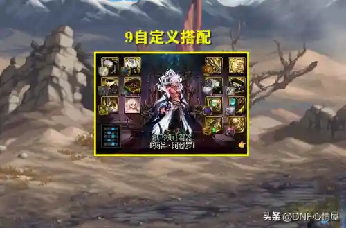 新版龙王阵容装备搭配(新版龙王怎么克制)插图7
