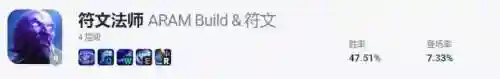 符文法师连招顺序(符文法师技能介绍)插图1