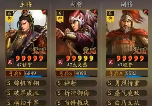 第二赛季甘宁阵容搭配(甘宁8个最强阵容搭配)插图5