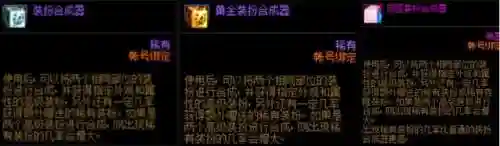 dnf稀有装扮(第1～12期稀有装扮图片)插图4