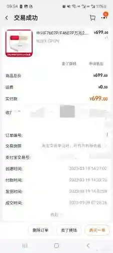 家庭装什么宽带最划算2023年(现在安装什么宽带便宜)插图5