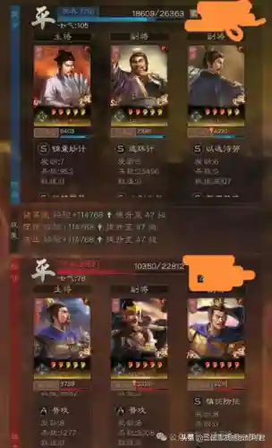 蜀智阵容搭配推荐(蜀之智最强战法搭配)插图5