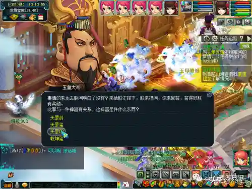 神器天罡印之谋攻略(天罡印最简单三个步骤)插图6