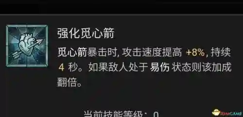 黑暗4游侠阵容搭配(暗黑破坏神4游侠流派推荐装备)插图16