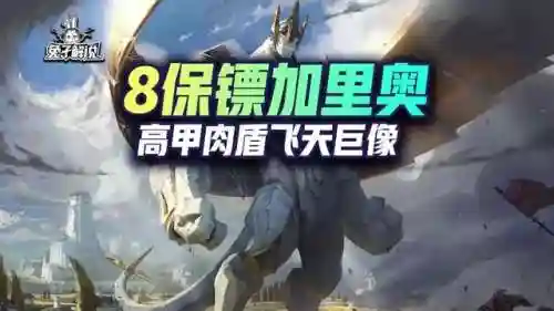 超级加里奥阵容搭配推荐(欧尼奥的宝可梦阵容)插图1