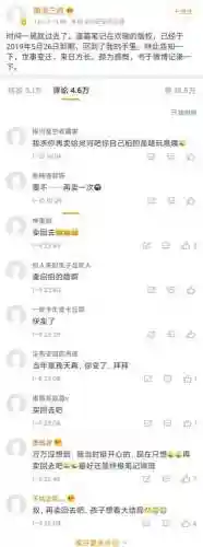 南派三叔不承认终极笔记(南派三叔评价肖宇梁)插图3