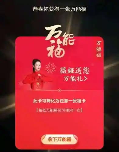 集五福福字图片敬业福(书法五福图)插图13