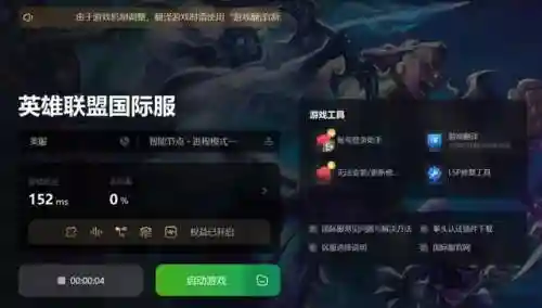 英雄联盟账号注册(LOL端游注册账号)插图1 英雄联盟账号注册(LOL端游注册账号)插图1