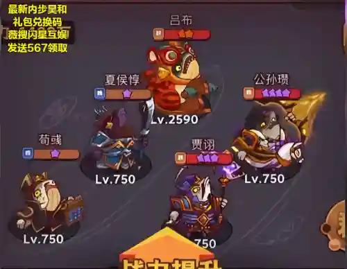 荀彧平民怎么搭配阵容最好(荀彧郭嘉程昱最强阵容)插图1