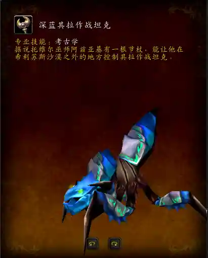 部落先遣军声望坐骑(亡灵种族坐骑在哪买)插图28