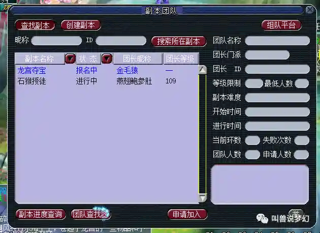 梦幻西游十大鬼区排行(十大鬼区排名)插图3
