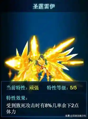 赛尔号柯尔德(赛尔号裁罪魔剪·塞泽丝)插图21