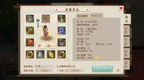 问道洛书阵容怎么搭配(问道洛书神将最强阵容)插图10