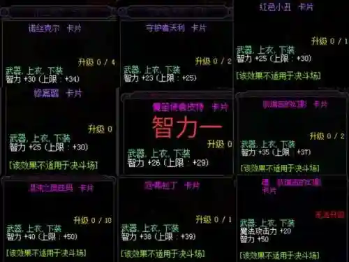 dnf武器附魔卡片大全(dnf100级版本附魔图鉴2023)插图11