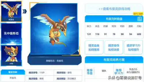 赛尔号巴斯特在哪里打(巴斯特的培养方案)插图7