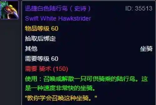 魔导师平台掉落列表(TBC5H掉落紫装大全)插图24