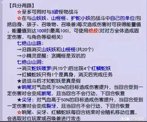 七绝山副本5人模式(七绝山五人模式怎么刷)插图13