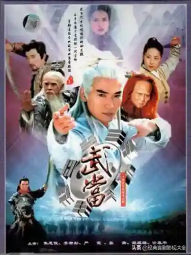 武侠电视剧大全1000部(最经典的20部武侠片)插图35