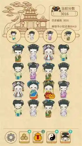 4399游戏清宫换装(4399游戏网页版入口)插图2