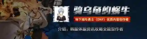 dnf60版本驱魔师法驱加点(国服第一驱魔b叔加点)