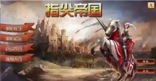 指尖帝国最强阵容搭配(指尖帝国免费中国打法)