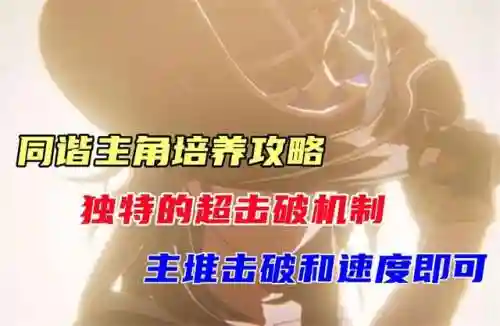 星穹铁道阵容前期搭配(星穹铁道队伍推荐)