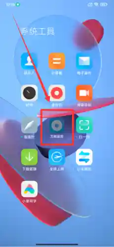 手机万能空调遥控器(用手机怎么样打开空调)插图2