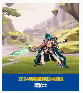 至尊武器阵容搭配图(不灭战神装备搭配)插图2 至尊武器阵容搭配图(不灭战神装备搭配)插图2
