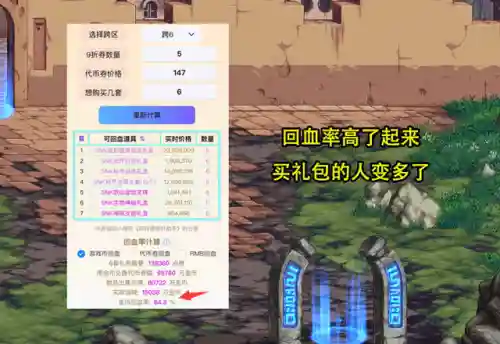 dnf至尊装扮(第1～12期稀有装扮图片)插图3