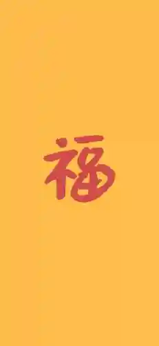 福字图片 图案(福字logo设计图)插图44