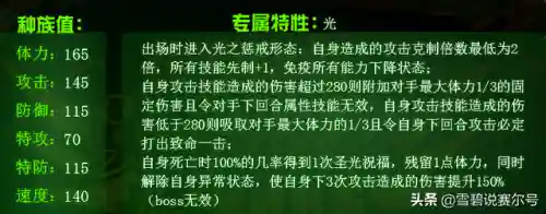 萨格罗斯进化(萨格罗斯所有形态)插图6 萨格罗斯进化(萨格罗斯所有形态)插图6