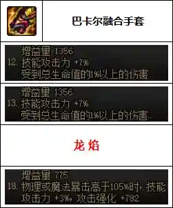 男气功装备搭配(男气功时装上衣选什么)插图9