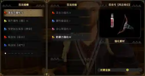 白龙霸业雷火阵容搭配(霸业平民最强阵容)插图1